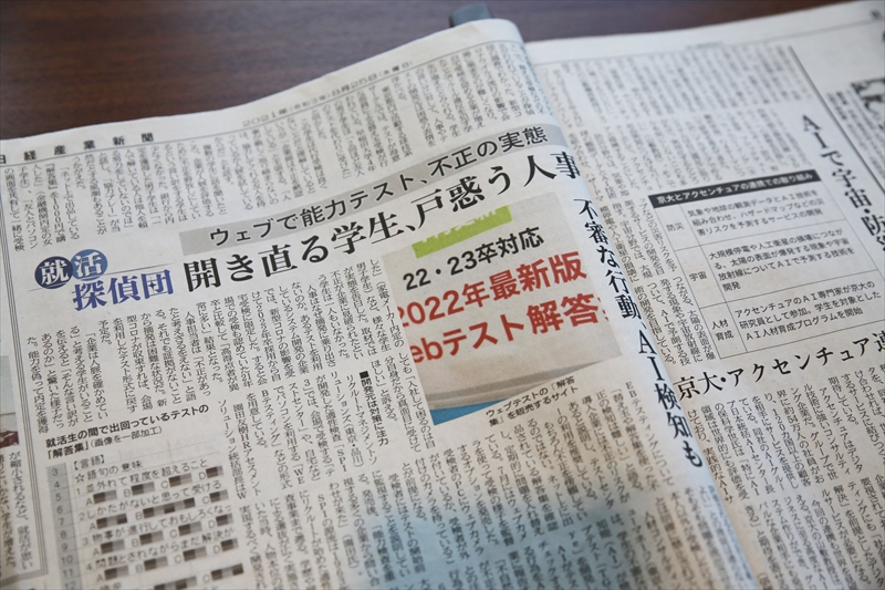 新聞に載る、って、結構感動します