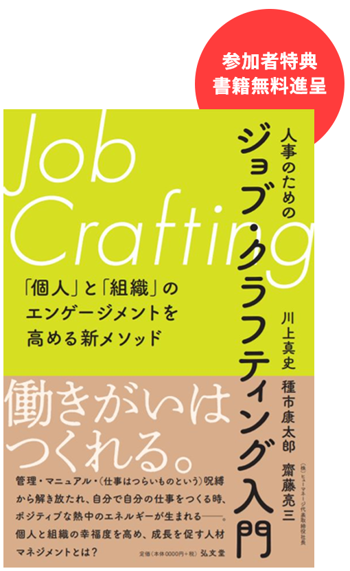 book_job
