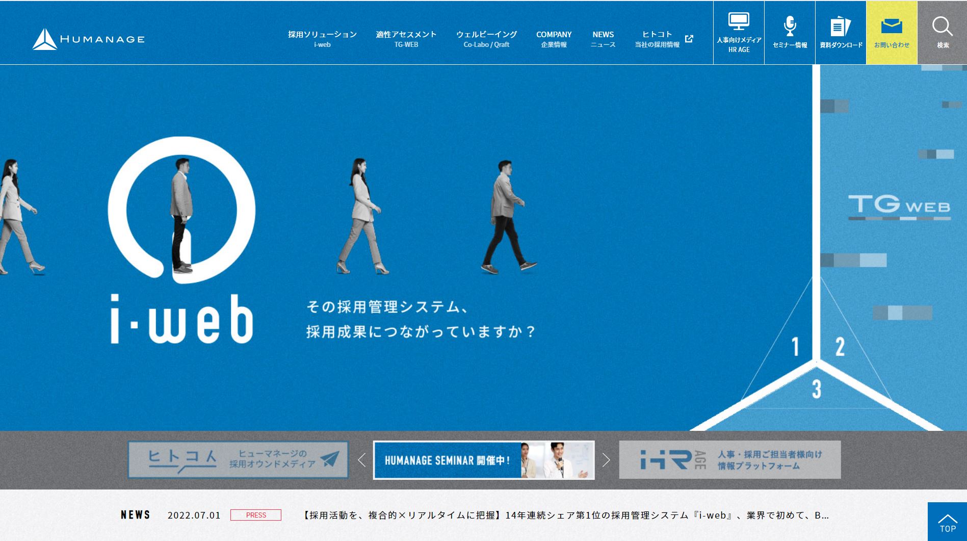 ①コーポレートサイト