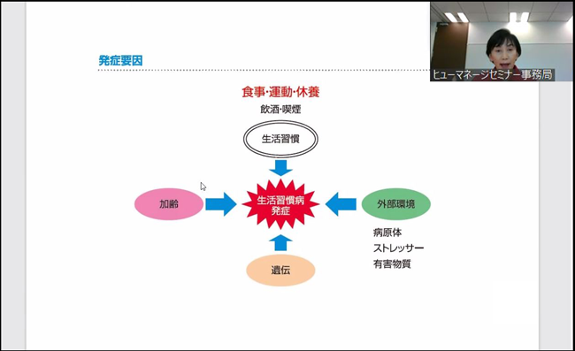 講義パートからスタート。「以前は“成人病”と言われていましたが、年齢問わず、なる可能性があります」（ドキっ）