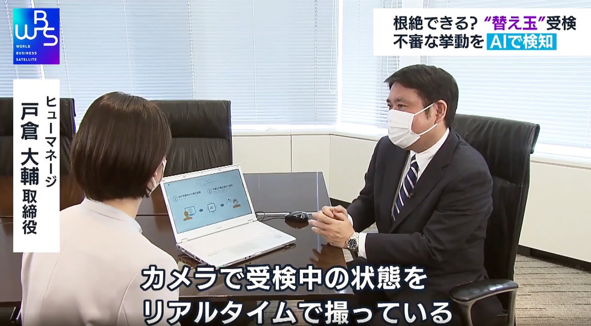 会社の人がテレビのなかにいるのって、ちょっと不思議な気持ちがします