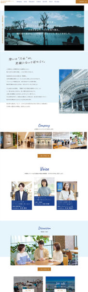 www.i note.jp_jrhakatacity_recruit_top