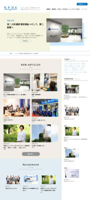 長期的、継続的にコンテンツを発信していく採用プラットフォームメディア