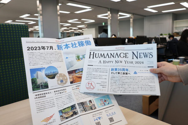 HRテクノロジー企業、でも紙の年賀状という点も、うちらしいと思います