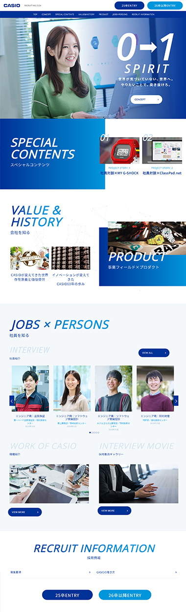 casio.recruit