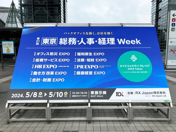 3日間、広い会場にたくさんのブースが出ています