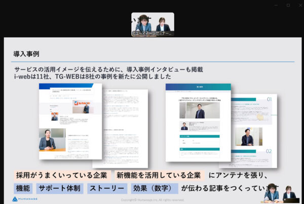 営業、営業支援の各グループから発表