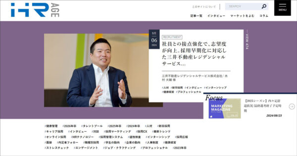 『HR AGE』は、画像をクリック
