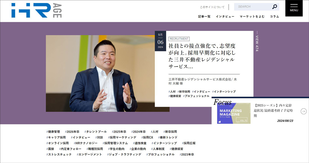 『HR AGE』は、画像をクリック