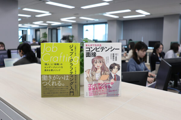 一人でも多くの人事の方に、読んでいただけますように(祈)