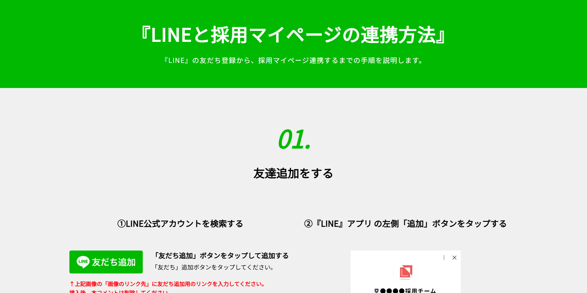 line_guide