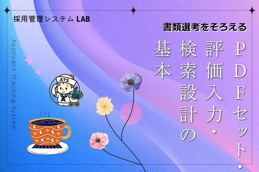 ATSlabo_05