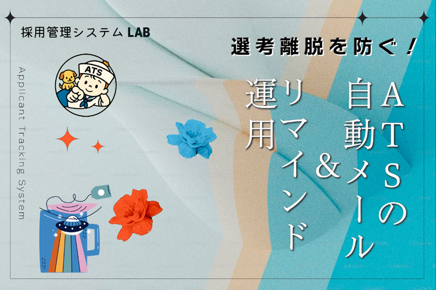 ats_labo_02