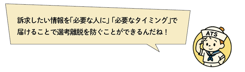 atskun_fukidashi_Vol2