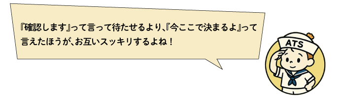 atskun_fukidashi_Vol2