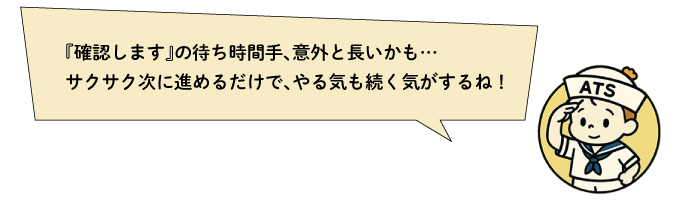 atskun_fukidashi_Vol4