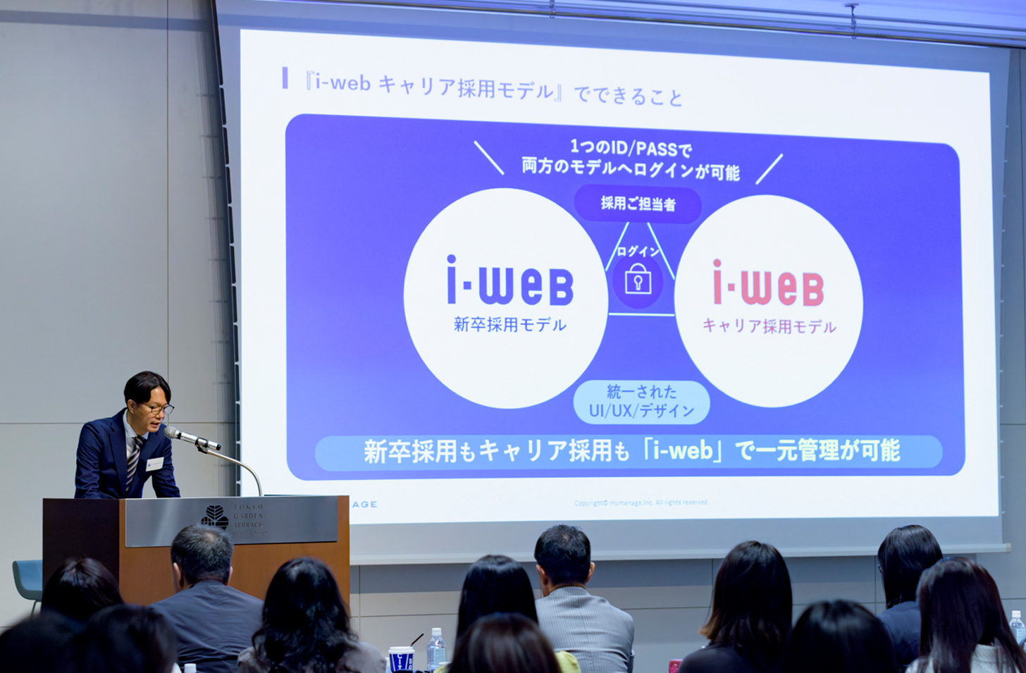 セミナーにて、サービスご紹介のヒトコマ