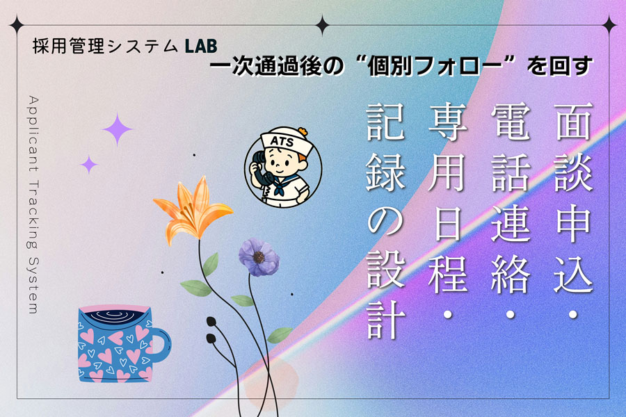 ATSlabo_09