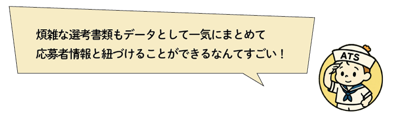 atskun_fukidashi_Vol5