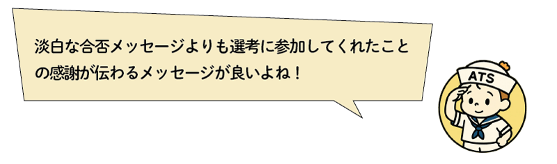 atskun_fukidashi_Vol7