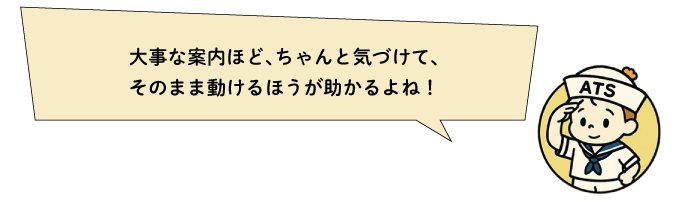 atskun_fukidashi_Vol8