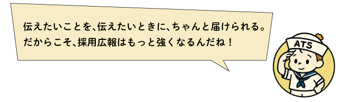 atskun_fukidashi_Vol9