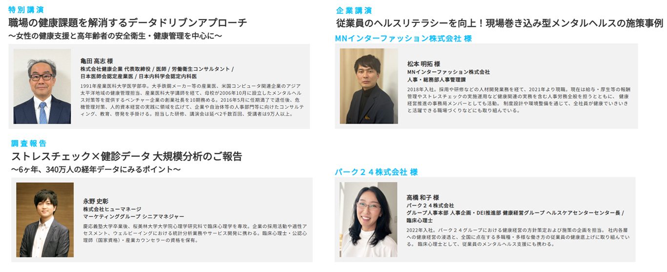 担当者のみなさまへ、「具体的に、なにをどうすればよいのか？」のヒントがつまったプログラム✨