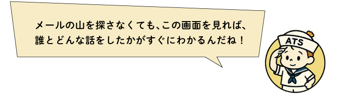atskun_fukidashi_Vol14