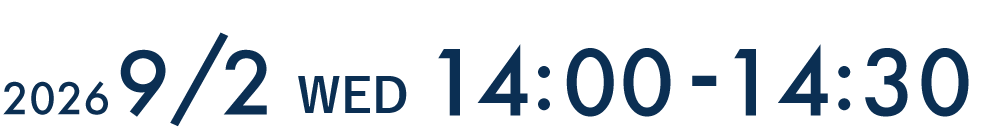 2026年9月2日（水）14:00～14:30