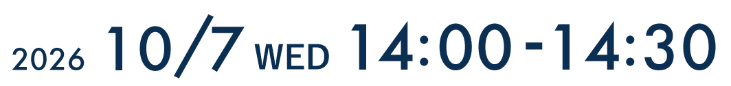2026年10月7日（水）14:00～14:30