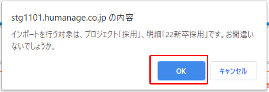 i-score管理者画面ご利用マニュアル｜[STEP1]受検者データをインポートする