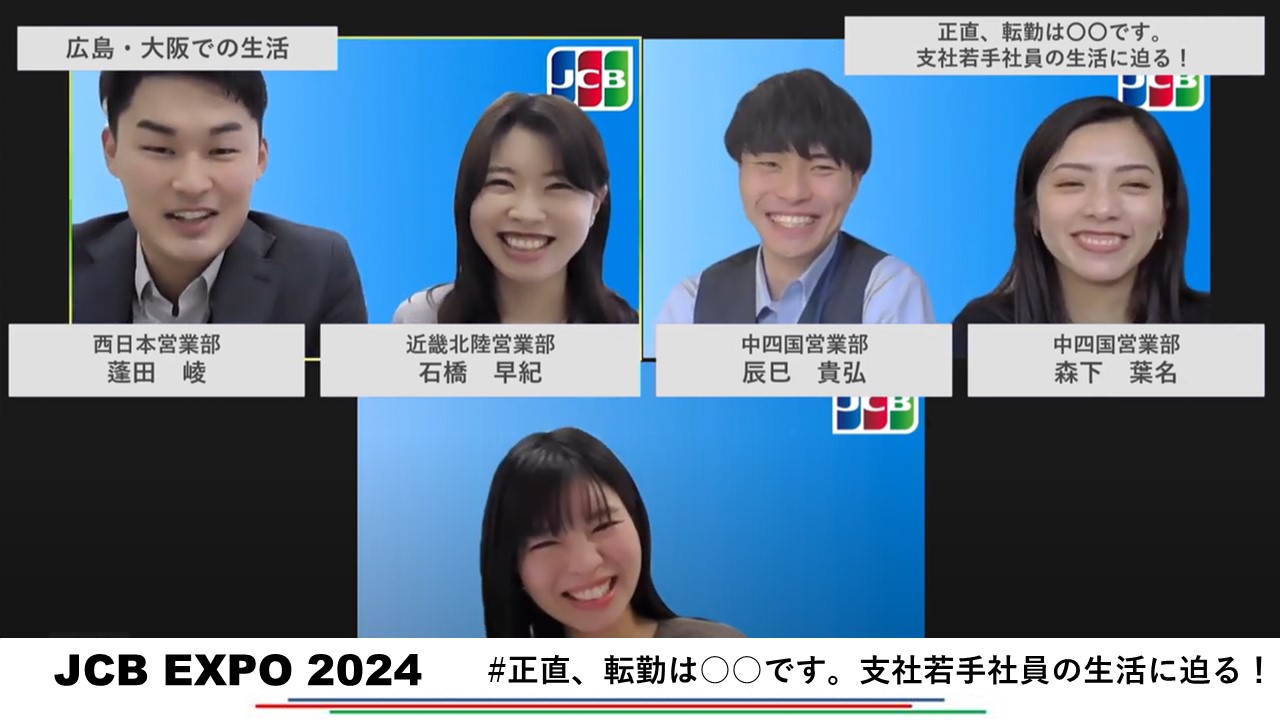 正直、転勤は○○です。支社若手社員の生活に迫る！