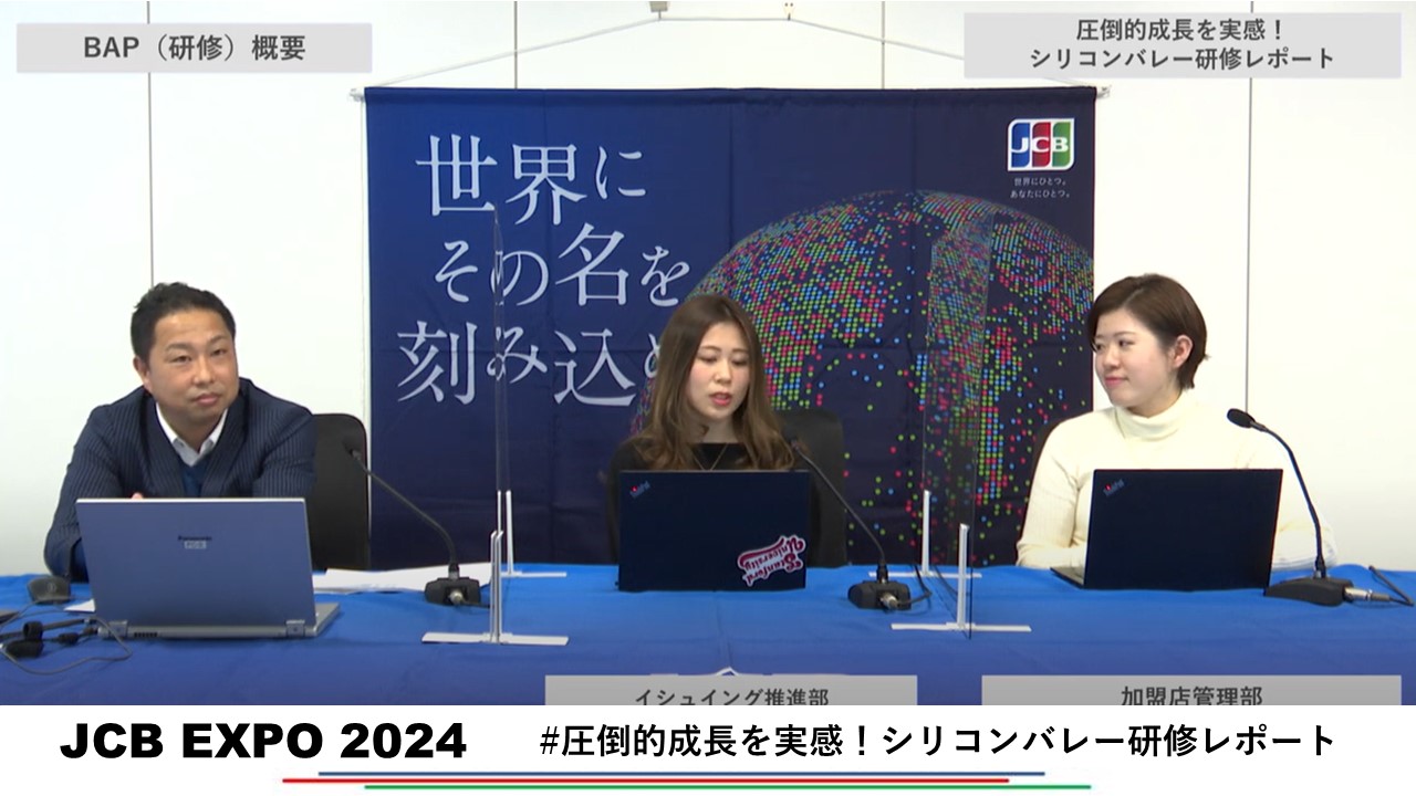 圧倒的成長を実感！シリコンバレー研修レポート