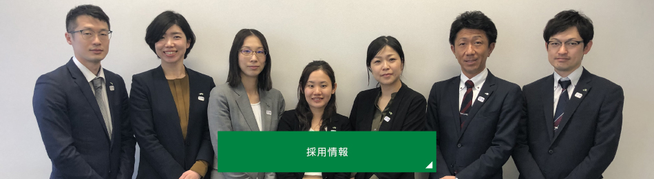 募集要項