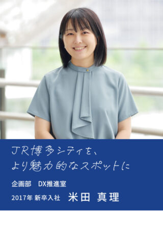 米田@2x-80