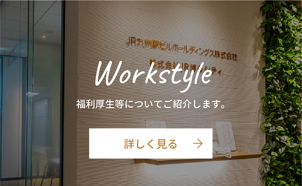 workstyle