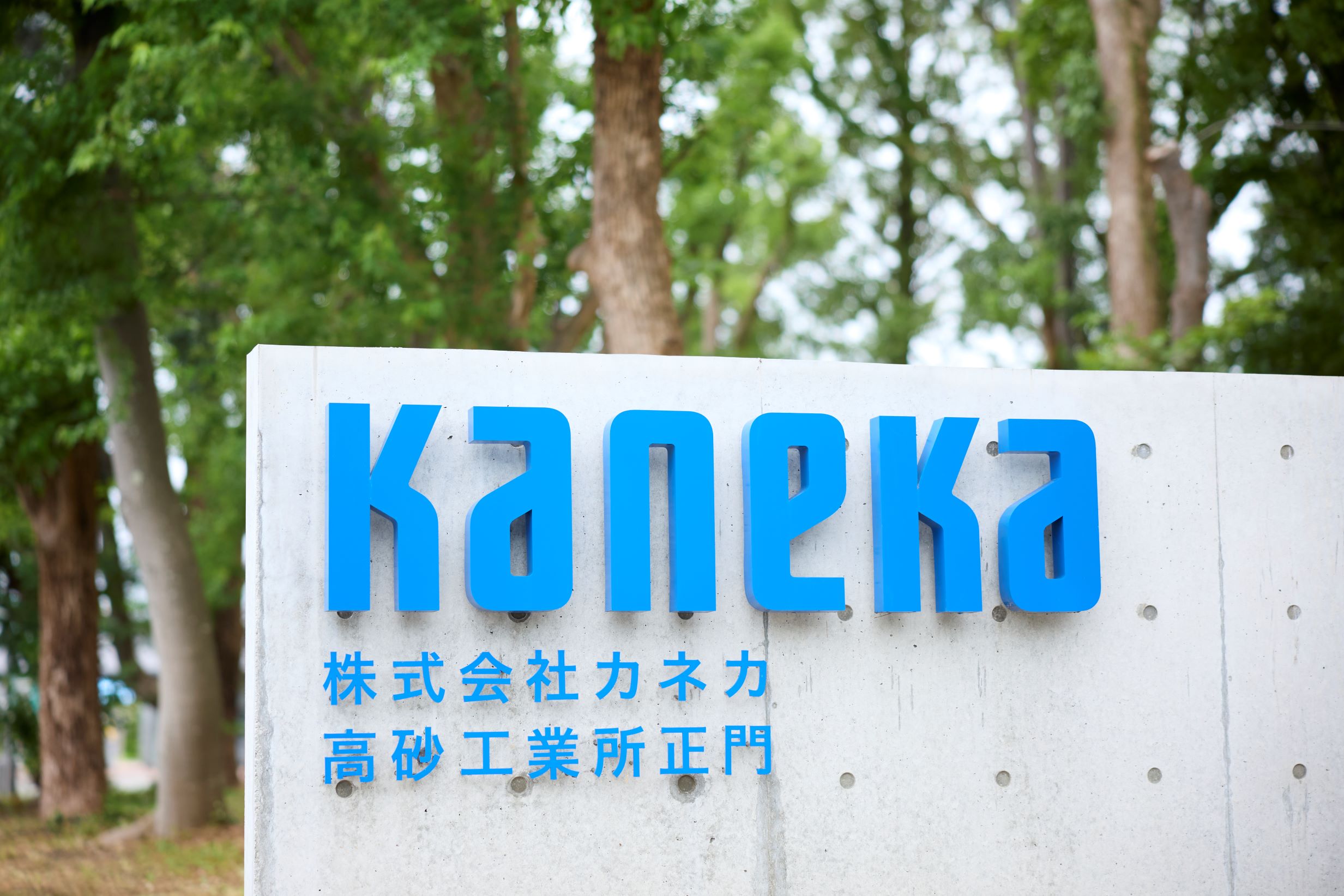 01　会社・工業所説明
