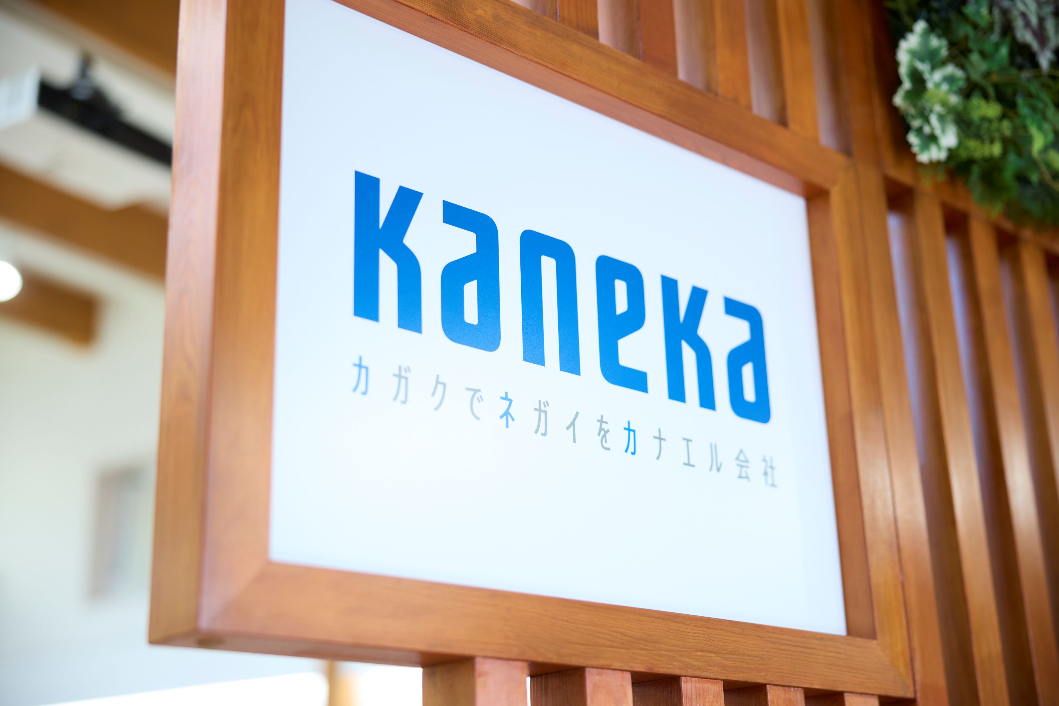 01　会社・工業所説明