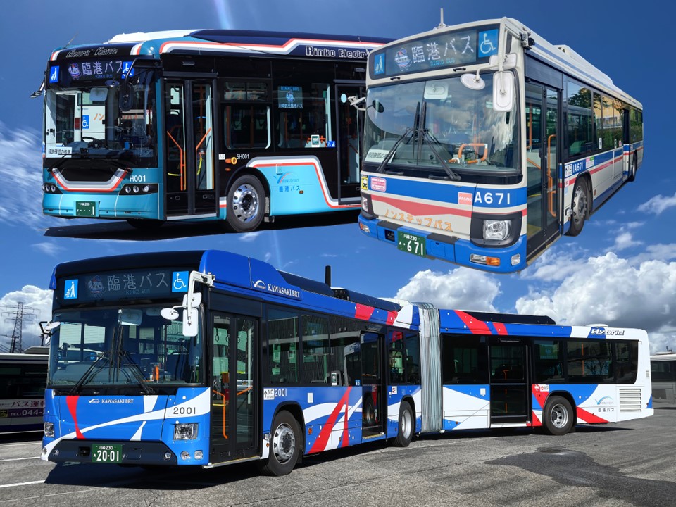 川崎鶴見臨港バス㈱