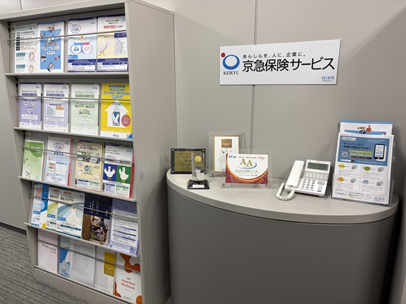 ㈱京急保険サービス