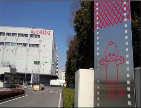 中河原工場<br>（東京都）