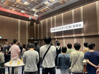 福利厚生
