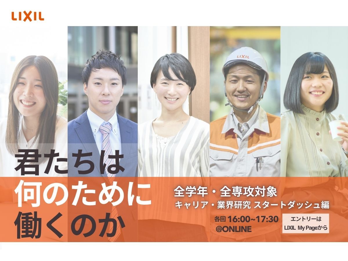 WEB日付なし_君たちは 何のために 働くのか