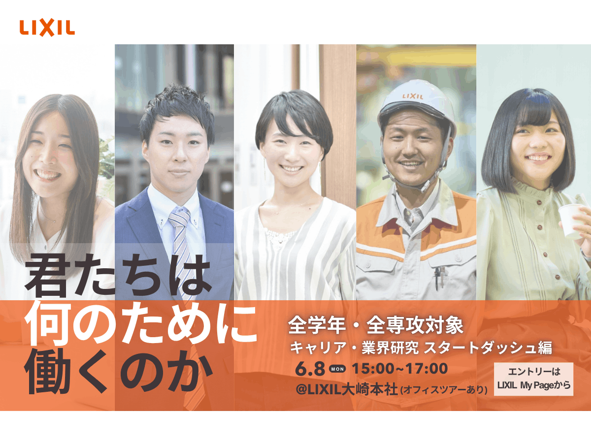 何のために 働くのか6月対面 1