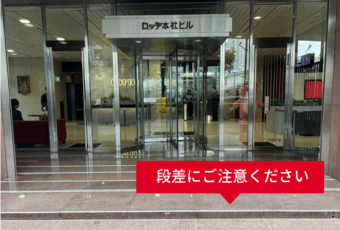 ⑱左脇の入口にはスロープもございます。<br><br> ⑱左脇の入口にはスロープもございます。<br><br>