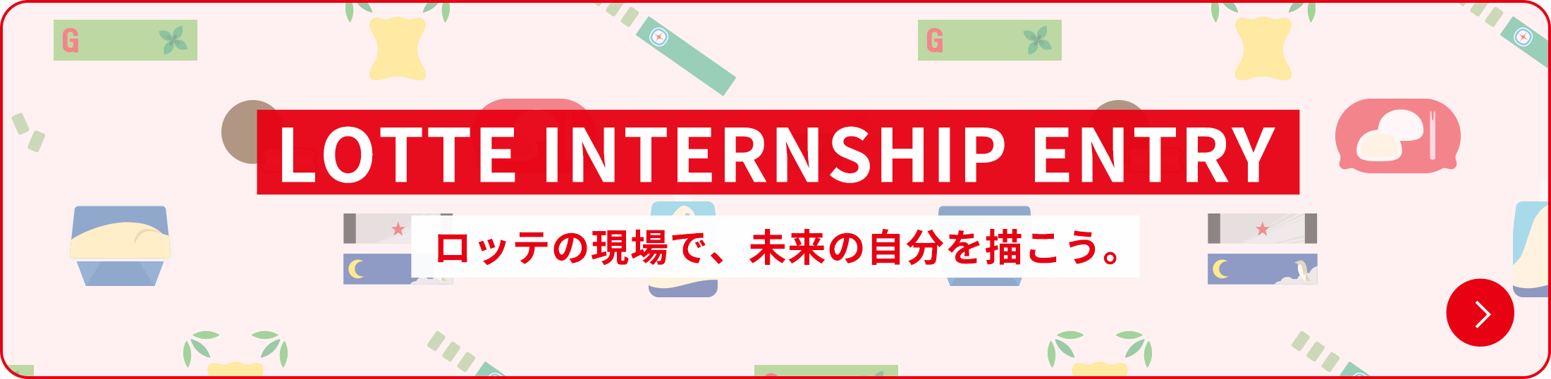 entry-banner