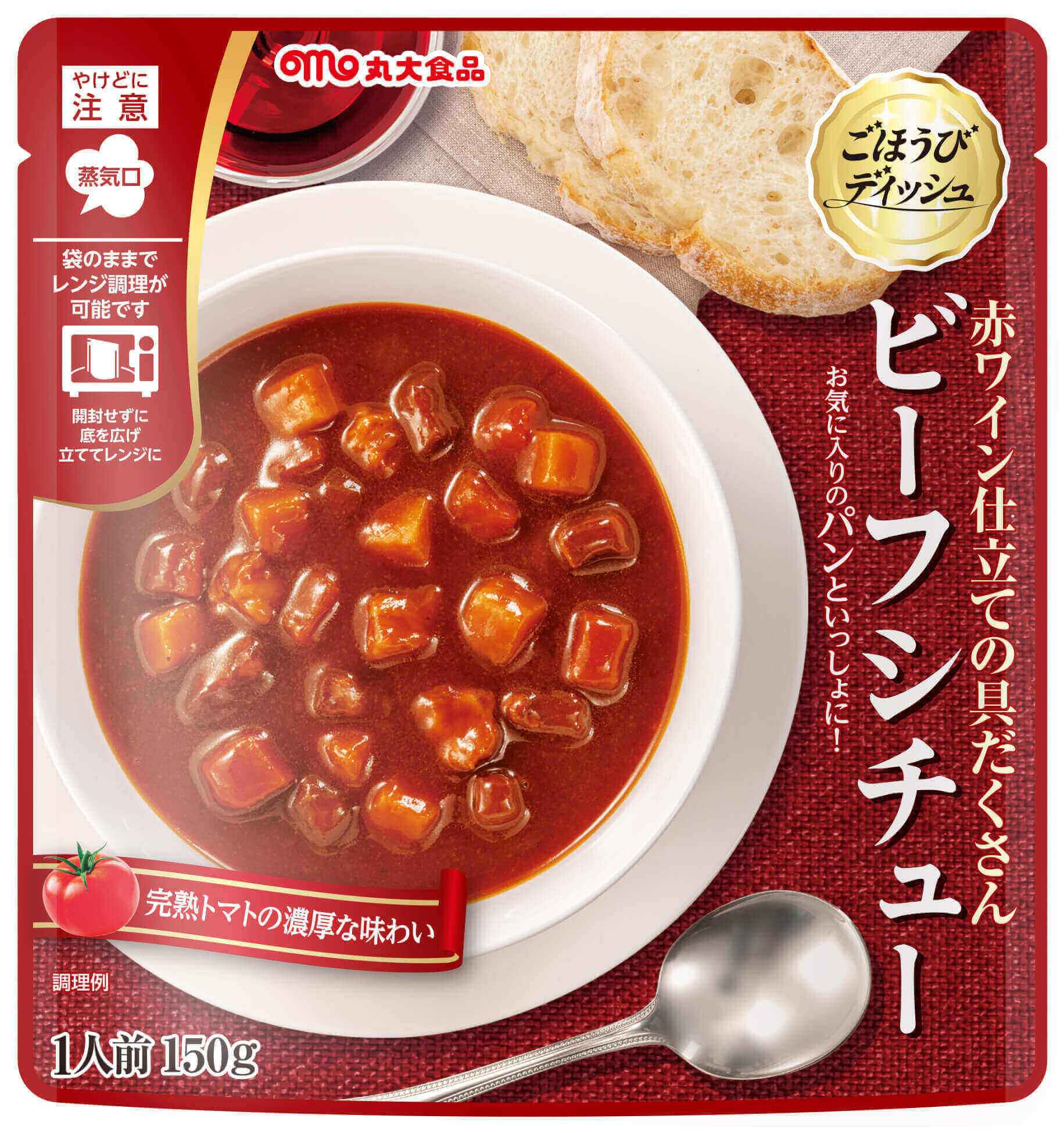 0604【商品画像】ごほうびディッシュ_ビーフシチュー