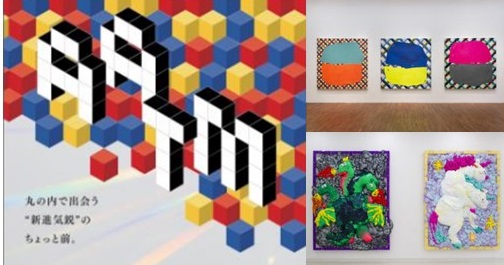 若手アーティストの発掘・育成を目指す次世代アート展「ART AWARD TOKYO MARUNOUCHI 2021」開催 15 回目の本年は、TOKYO TORCH Park など新ランドマークも展示会場に!