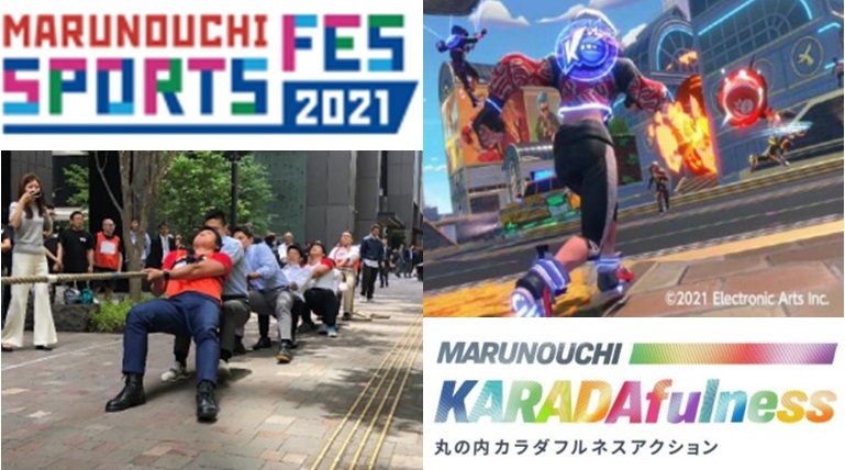 丸の内でスポーツの楽しさや魅力を体感し再発見する 7 日間 「MARUNOUCHI SPORTS FES 2021」開催