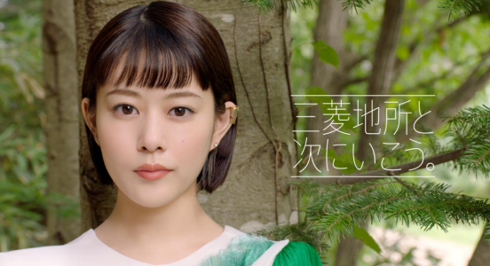 新 CM「三菱地所と次にいこう。」シリーズ第二弾「サステナブル」篇 10 月 1 日より公開！